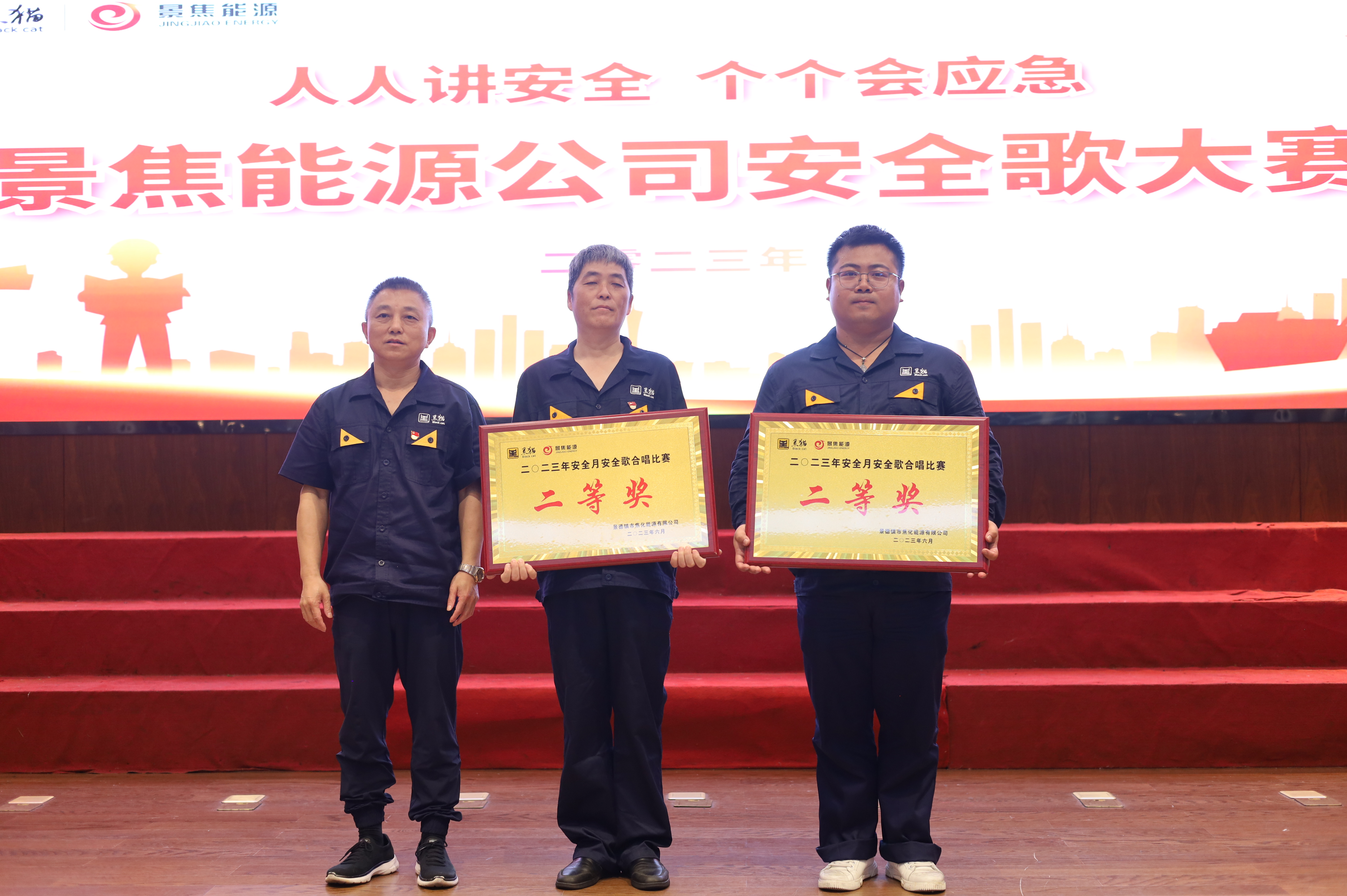煉焦二廠、儀表廠榮獲比賽二等獎.JPG