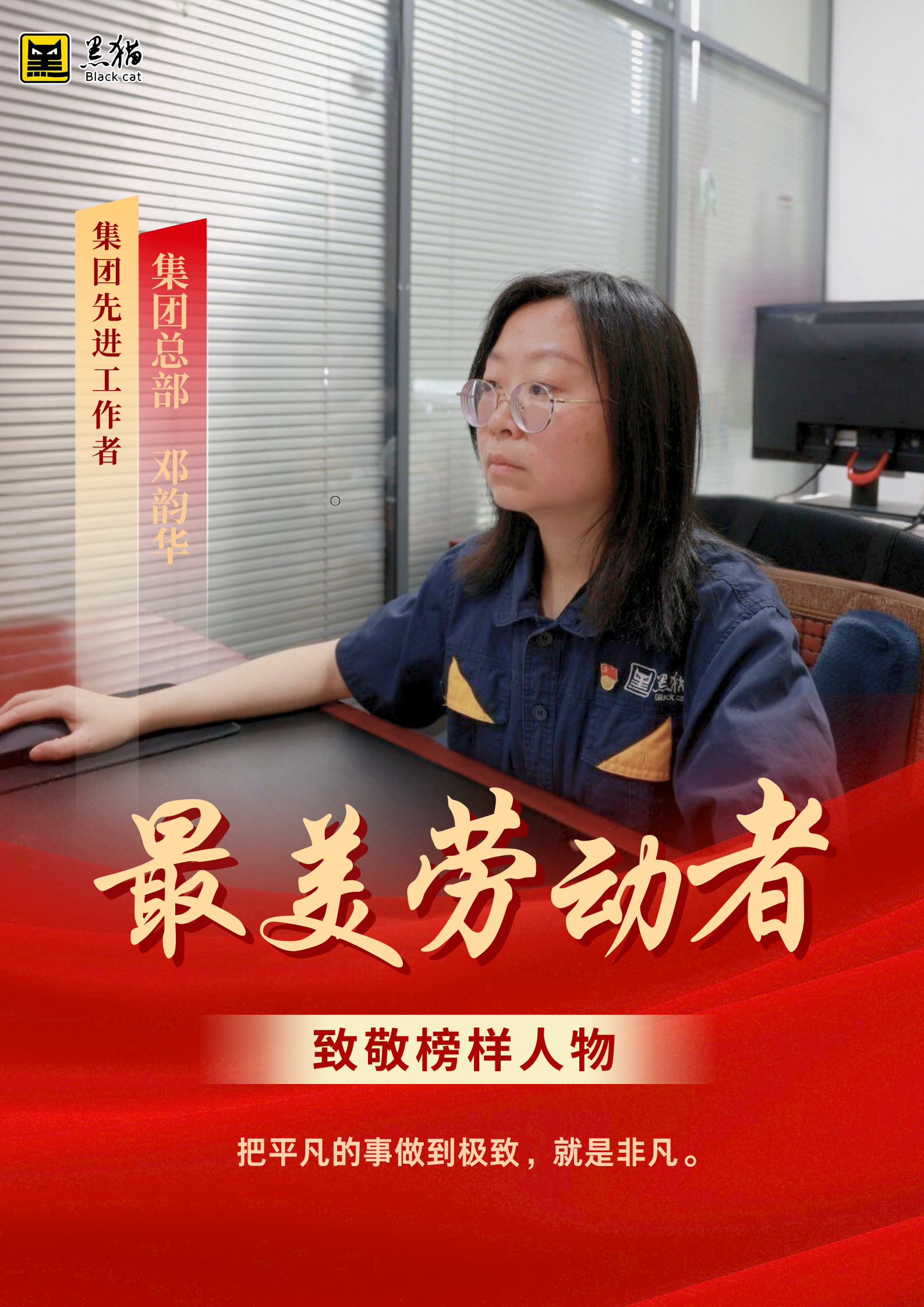 最美勞動(dòng)者001.jpg